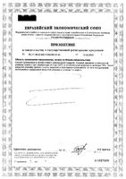 Смесь сухая молочная начальная адаптированная для детей 0-6мес. ГА 1 Nutrilon/Нутрилон банка 400г: миниатюра сертификата №2