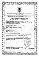 Средство для промывания полости носа для детей и взрослых с 1 года DUO Форте Аквалор мини душ-струя 50мл: миниатюра сертификата