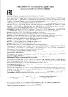 Лак для волос легкая фиксация Phytolaque Phyto/Фито фл.-помпа 100мл: миниатюра сертификата
