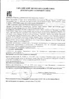 Крем-лифтинг для кожи контура глаз для всех типов кожи включая чувствительную Lift Integral Lierac/Лиерак туба 15мл: миниатюра сертификата