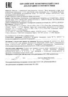 Набор концентрированных ампул SVR/СВР: Гидра-сыворотка для лица B3 30мл+Сыворотка-релакс для контура глаз 15мл: миниатюра сертификата