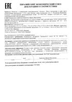 Крем-мусс для гиперчувствительной кожи лица любого типа с эффектом фотошопа SPF50+ Безопасное солнце SVR/СВР туба 50мл: миниатюра сертификата