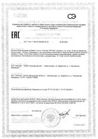 Реутери для взрослых и детей с 3 лет ЭКОлаб жидкость для приема внутрь фл.-кап. 20мл: миниатюра сертификата