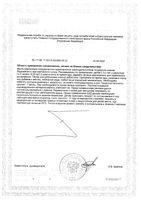 Реутери для взрослых и детей с 3 лет ЭКОлаб жидкость для приема внутрь фл.-кап. 20мл: миниатюра сертификата №2