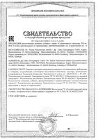 Судорогинум таблетки 550мг 56шт: миниатюра сертификата