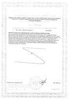 ЭКОфитол с мерной ложкой ЭКОлаб жидкость для приема внутрь 100мл: миниатюра сертификата №2