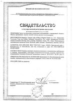 Трусики послеродовые одноразовые Joonies/Джунис 90-115см 3шт р.XL: миниатюра сертификата №2