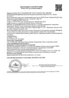 Трусики послеродовые одноразовые Joonies/Джунис 90-115см 3шт р.XL: миниатюра сертификата