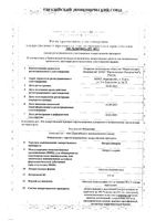 Нитроглицерин таблетки подъязычные пенал 0,5мг 40шт: миниатюра сертификата