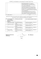 Хлорпромазин таблетки п/о плен. 100мг 10шт: миниатюра сертификата №2