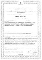 Бифидумбактерин-Экополис для взрослых и детей с 3 лет лиофилизат для приема внутрь фл. 300мг 10шт: миниатюра сертификата