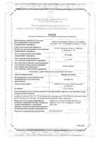 Микафунгин Канон лиофилизат для приг. раствора для инфузий фл. 100мг: миниатюра сертификата