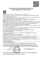 Ополаскиватель для полости рта комплексный уход без спирта и сахара Pro Smile Expert/Смайл Эксперт 250мл: миниатюра сертификата