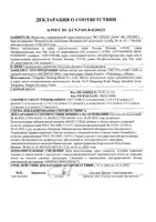 Щетка зубная Medium Pro 3000 Smile Expert/Смайл Эксперт: миниатюра сертификата