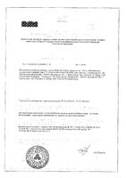 Фиточай плоды укропа Будь Здоров! пачка 50г: миниатюра сертификата
