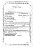 Клороид мазь для наружного применения 0,05% 25г: миниатюра сертификата