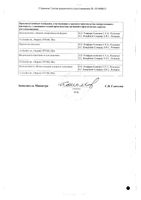 Дорзопрост капли глазные 20мг/мл+0,05мг/мл 2,5мл: миниатюра сертификата №4