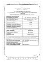 Зверобоя трава измельченная пачка 50г: миниатюра сертификата