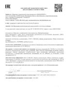 Крем солнцезащитный для светлой и чувствительной кожи лица тонирующий SPF30 Bronzeada Librederm/Либридерм туба 50мл: миниатюра сертификата