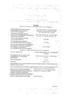 Ацетилсалициловая кислота+Аскорбиновая кислота таблетки 500мг+25мг 20шт: миниатюра сертификата
