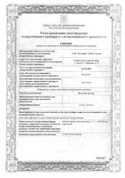Ноготков цветки порошок фильтр-пакеты 1,5г 20шт: миниатюра сертификата