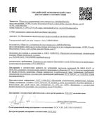 Скраб для лица гиалуроновый Librederm/Либридерм туба 75мл: миниатюра сертификата