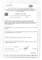 Витамин Д липосомальный Smartlife/Смартлайф жидкость для приема внутрь фл.-доз. 500МЕ/доза 30мл 300доз: миниатюра сертификата