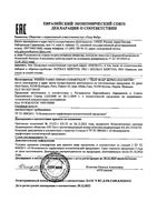 Шампунь для ухода за кожей головы P.S.O Kertyol Ducray/Дюкрэ фл. 200мл: миниатюра сертификата
