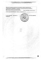 Льна семена цельные пачка 100г: миниатюра сертификата №2