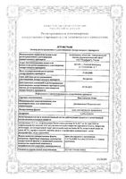 Пантомеколь Плюс крем для наружного применения 5,25%+0,802% 30г: миниатюра сертификата