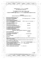 Анальгин таблетки 500мг 30шт: миниатюра сертификата