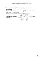 Анальгин таблетки 500мг 30шт: миниатюра сертификата №2