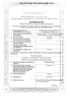 Телмисартан-Тева таблетки 80мг 90шт: миниатюра сертификата №3