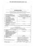 Телмисартан-Тева таблетки 80мг 90шт: миниатюра сертификата