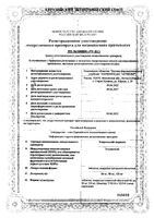 Эторикоксиб-Акрихин таблетки п/о плен. 60мг 14шт: миниатюра сертификата