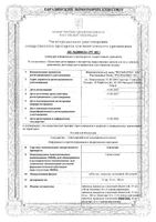 Сиглетик таблетки п/о плен. 100мг 28шт: миниатюра сертификата