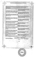Репата раствор для п/к введ. шприц-ручка 140мг/мл 1мл: миниатюра сертификата №2