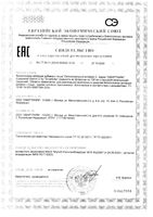 Витамин С липосомальный Smartlife/Смартлайф жидкость для приема внутрь фл.-кап. 500мг 100мл 40порций: миниатюра сертификата
