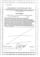 Витамин С липосомальный Smartlife/Смартлайф жидкость для приема внутрь фл.-кап. 500мг 100мл 40порций: миниатюра сертификата №2