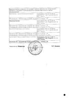 Мертенил таблетки п/о плен. 10мг 90шт: миниатюра сертификата №4