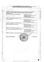 Бисопролол Реневал таблетки п/о плен. 2,5мг 60шт: миниатюра сертификата №2