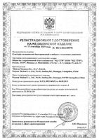 Пластырь бактерицидный влагостойкий детский Zdravcity/Здравсити 1,9см х 7,2см 20шт: миниатюра сертификата
