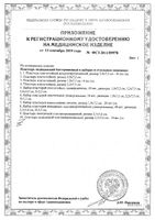 Пластырь бактерицидный влагостойкий детский Zdravcity/Здравсити 1,9см х 7,2см 20шт: миниатюра сертификата №2