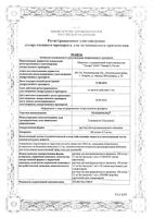 Толпирилид раствор для в/м введ. амп. 100мг/мл+2,5мг/мл 1мл 5шт: миниатюра сертификата №3