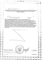 Железо липосомальное Smartlife/Смартлайф жидкость для приема внутрь фл.-доз. 100мл 80порций: миниатюра сертификата №2