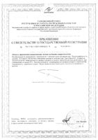 Витамины группы В комплекс Благомакс капсулы 0,15г 40шт: миниатюра сертификата №2