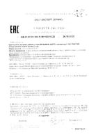 Женьшень Форте с витамином С экстракт ВИС капсулы 0,44г 30шт: миниатюра сертификата