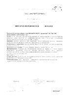 Женьшень Форте с витамином С экстракт ВИС капсулы 0,44г 30шт: миниатюра сертификата №2