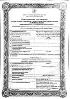 Смекта вкус карамели и какао паста для приема внутрь пак. 3г 8шт: миниатюра сертификата