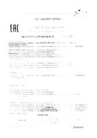 Клюквы экстракт с витамином С капсулы 0,4г 30шт: миниатюра сертификата